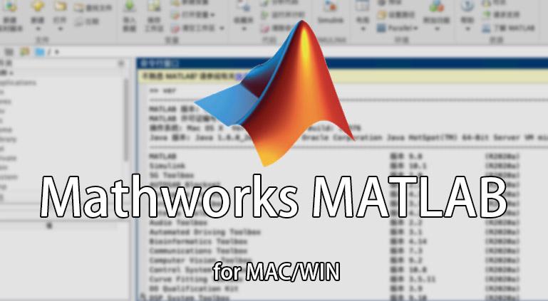 matlab软件下载-MATLAB软件下载手机版