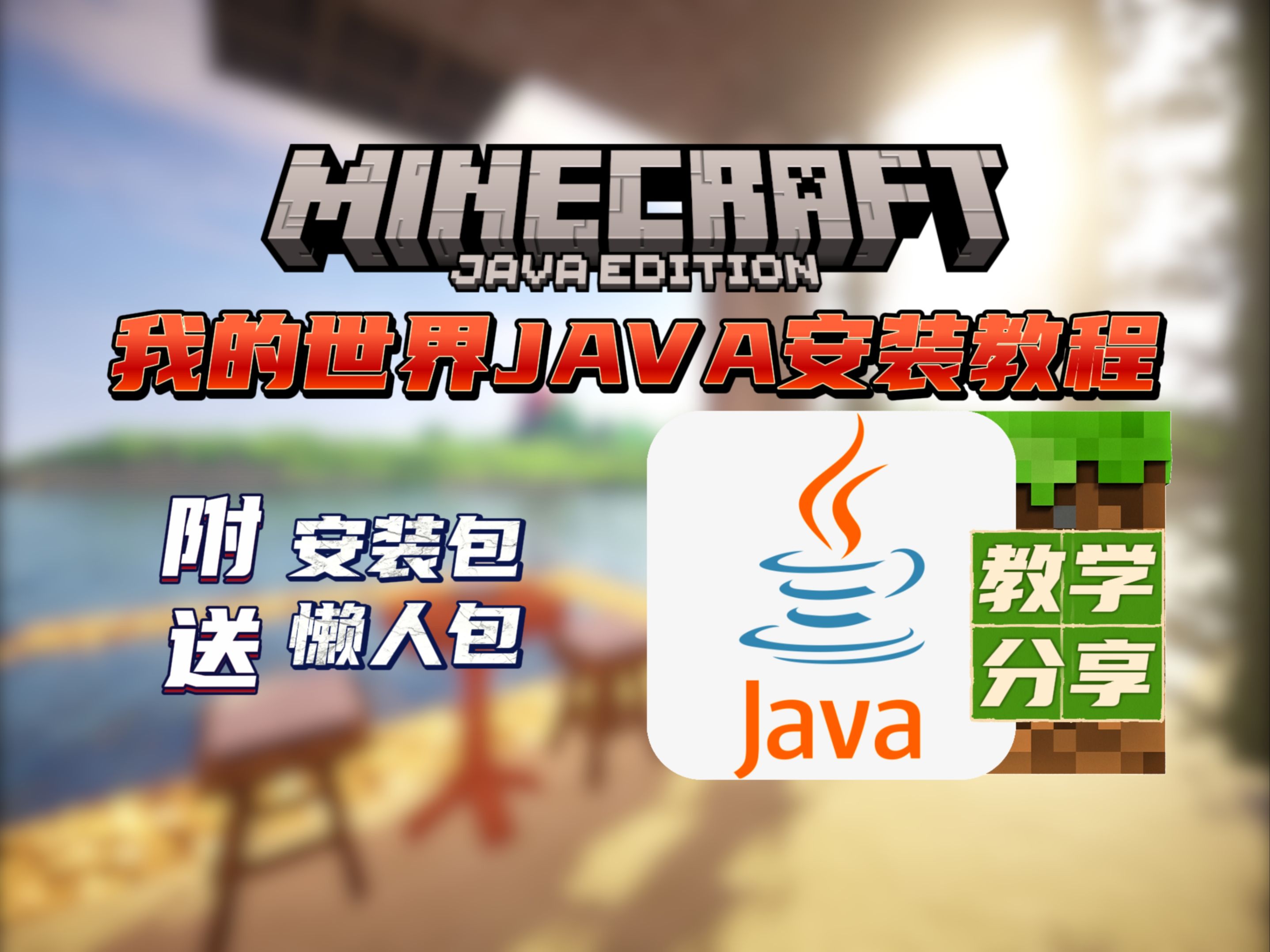 java软件下载_java软件下载教程