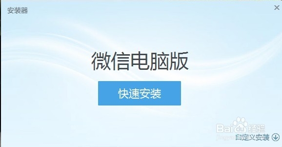 微信电脑最新版官方下载官网_微信电脑最新版官方下载官网安装