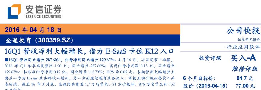 安信证券官方软件下载_安信证券交易软件下载官网