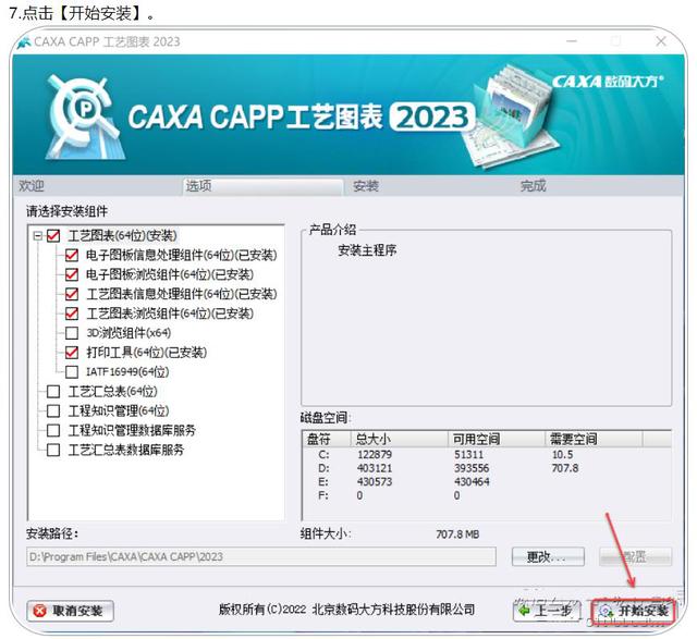 caxa软件下载_caxa2020软件