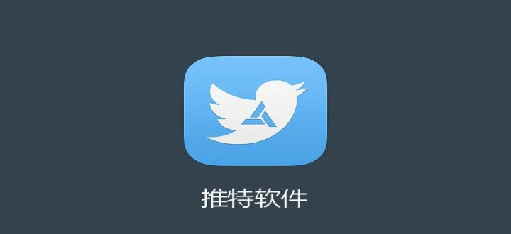 twitter官方版下载-Twitter官方版下载2023