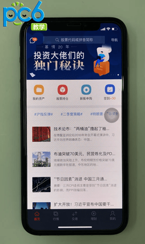 涨乐财富通官方下载-涨乐财富通app下载