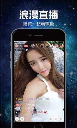 夜色直播app下载_夜色直播间v261下载