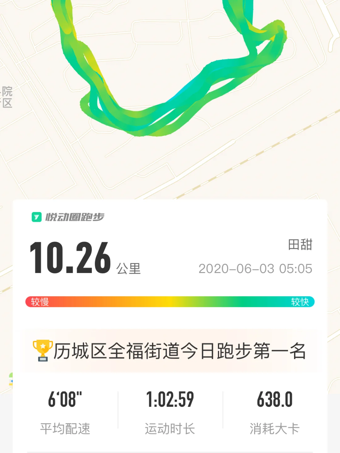 悦跑圈app下载_悦跑圈app下载官网