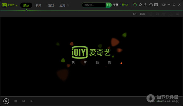爱奇艺官方下载_爱奇艺官方下载安装免费下载手机版电视