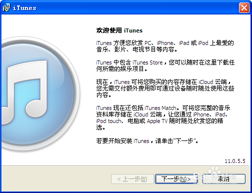 itunes官方下载_itunes官方下载itunes