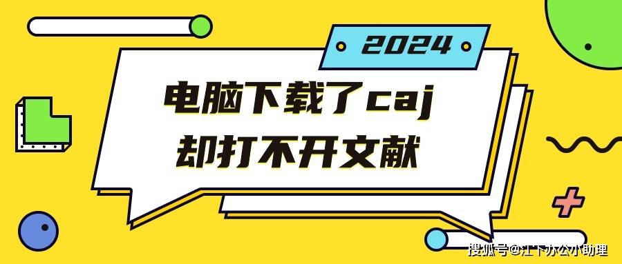 中国知网caj阅读器官方下载_cnki中国知网caj