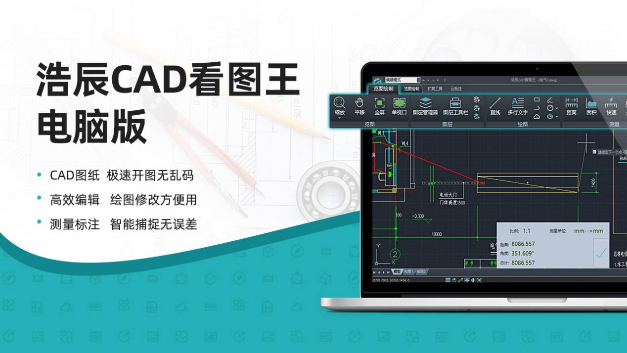 cad软件下载-cad软件下载电脑版怎么下载