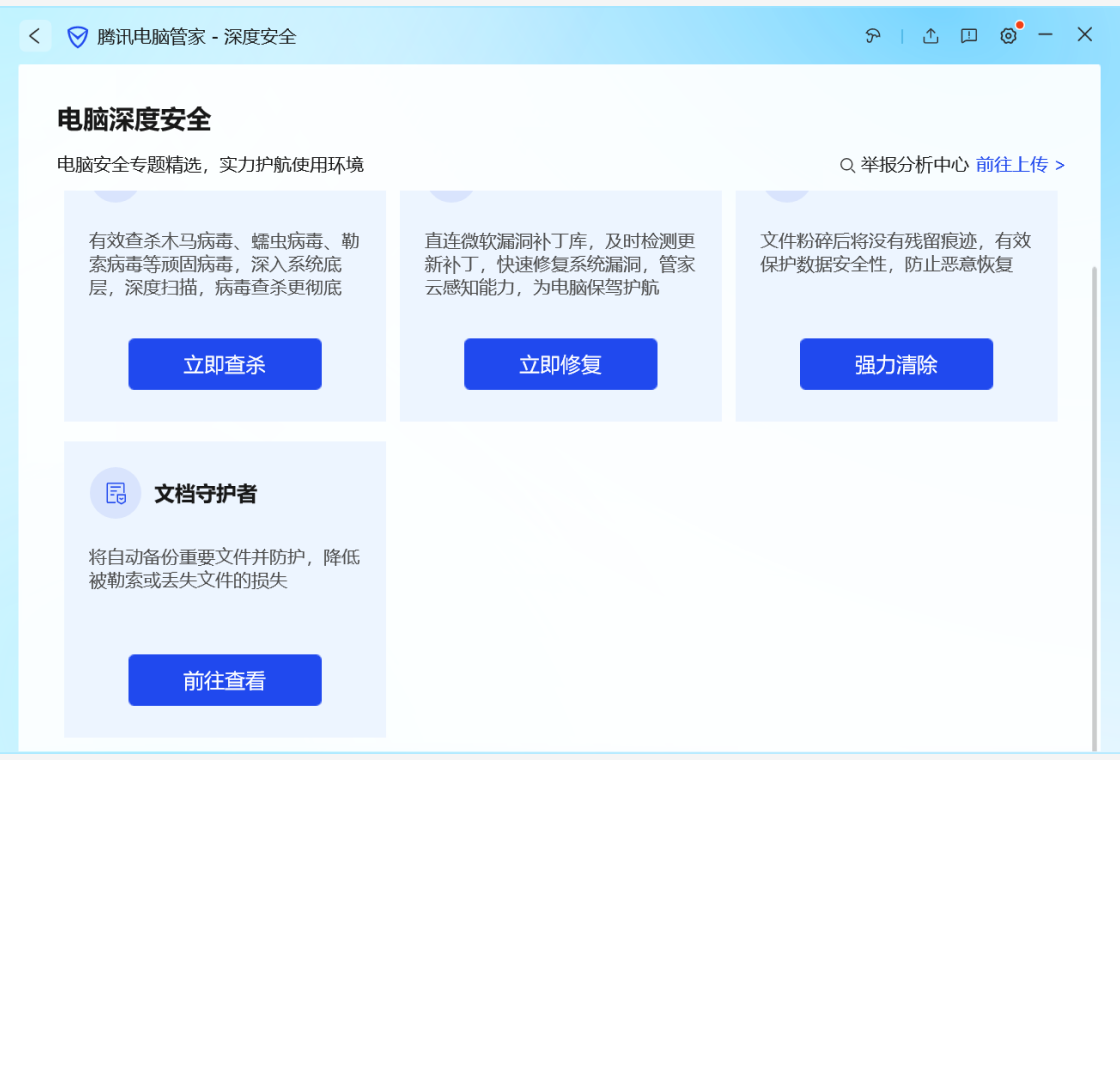 腾讯软件下载中心官网-腾讯软件下载中心官网安装