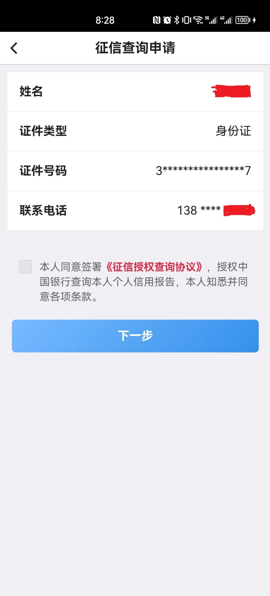 中国银行app官方下载_中国银行app官方下载手机版下载中国银行手机银行