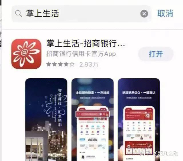 招商银行app官方下载_北京招商银行app官方下载