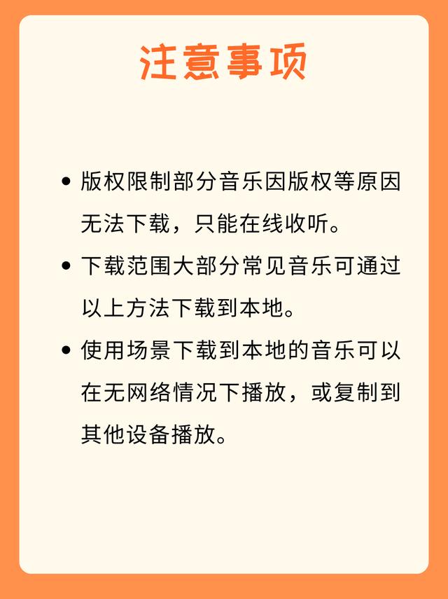 网易云音乐下载地址-网易云音乐下载地址在哪看