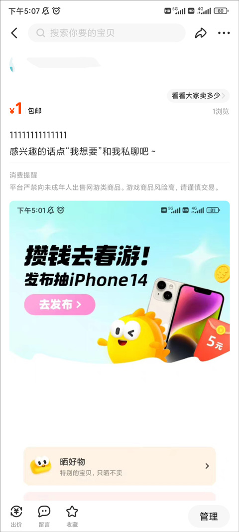 闲鱼app下载_闲鱼下载app官方最新版本