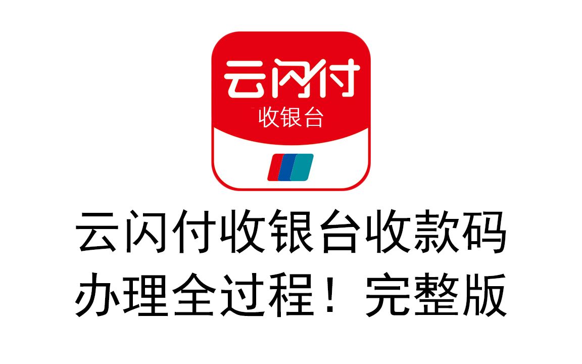 云闪付app官方下载-云闪付app官方下载最新版