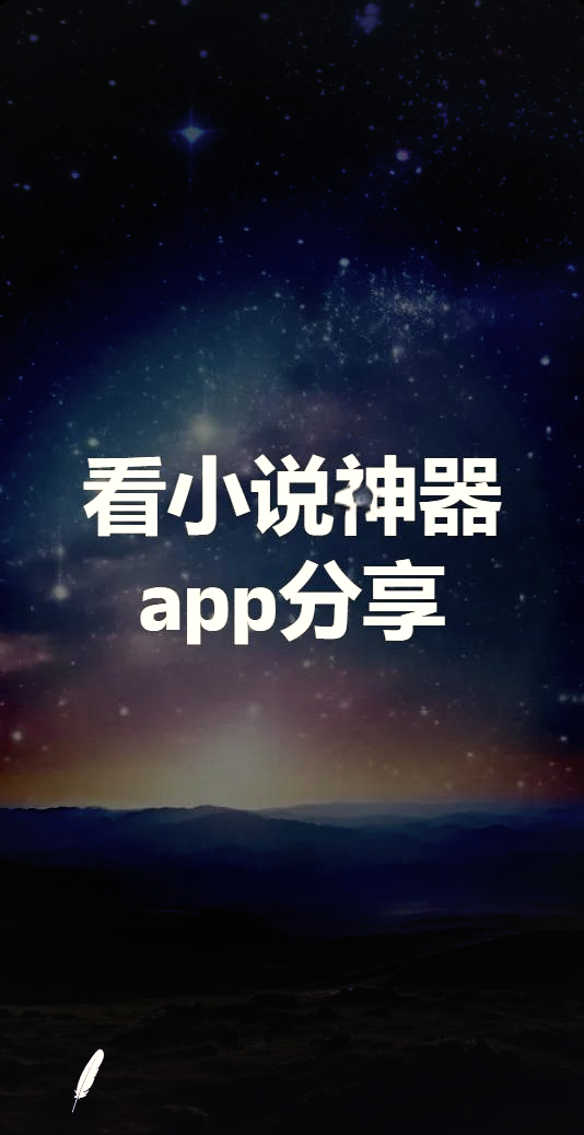 笔趣阁app下载_笔趣阁app下载正版官网免费