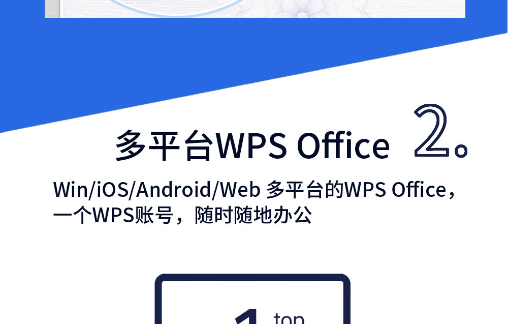 下载wps办公软件-下载wps办公软件手机版