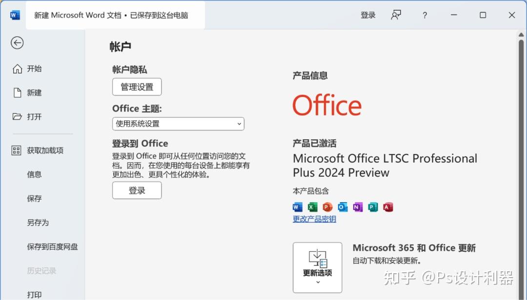 office下载地址_office官方下载器