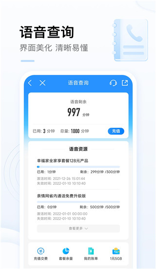 中国移动app官方下载_中国移动app官方下载充话费