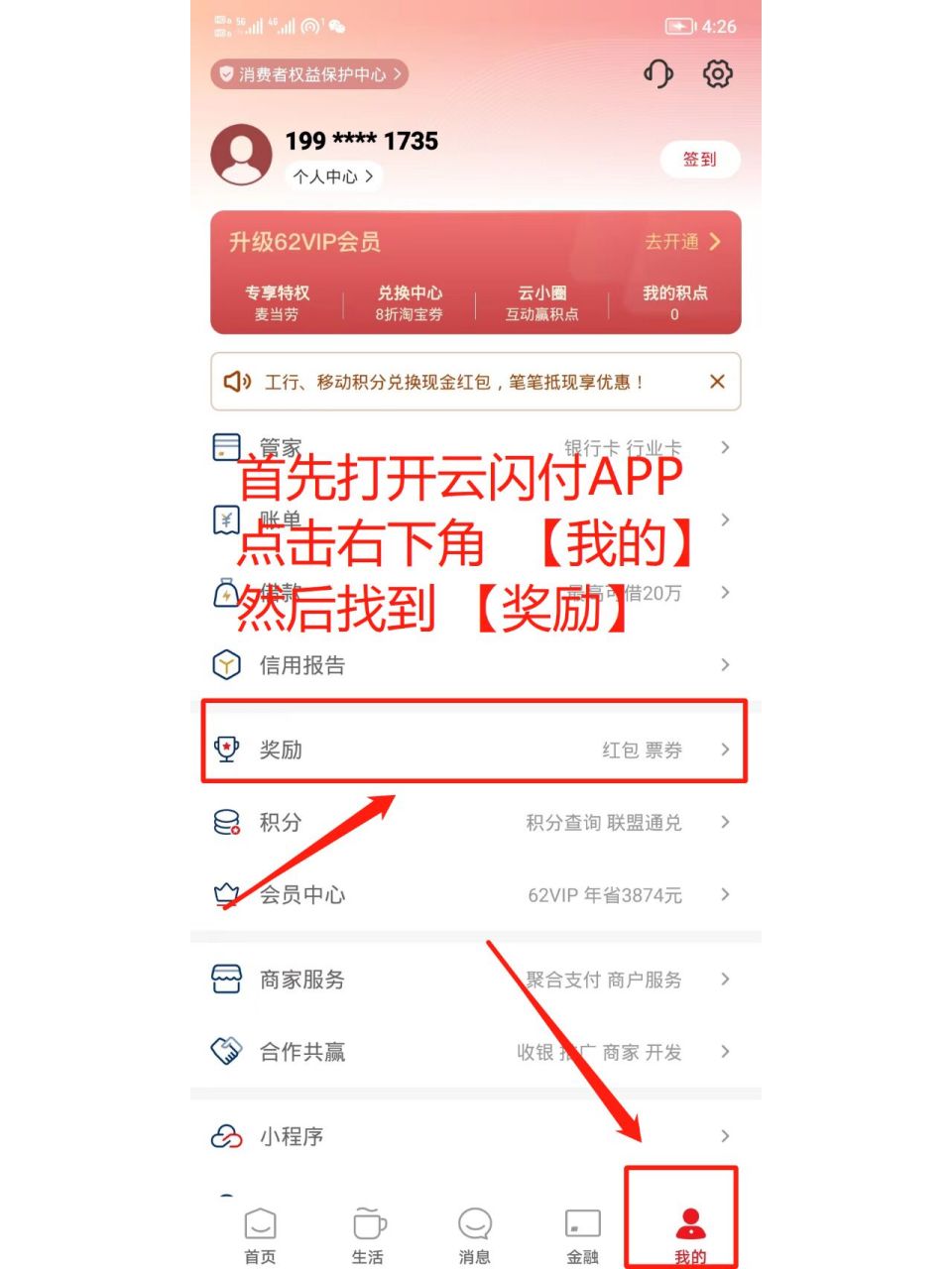 云闪付app下载_云闪付app官方下载最新版