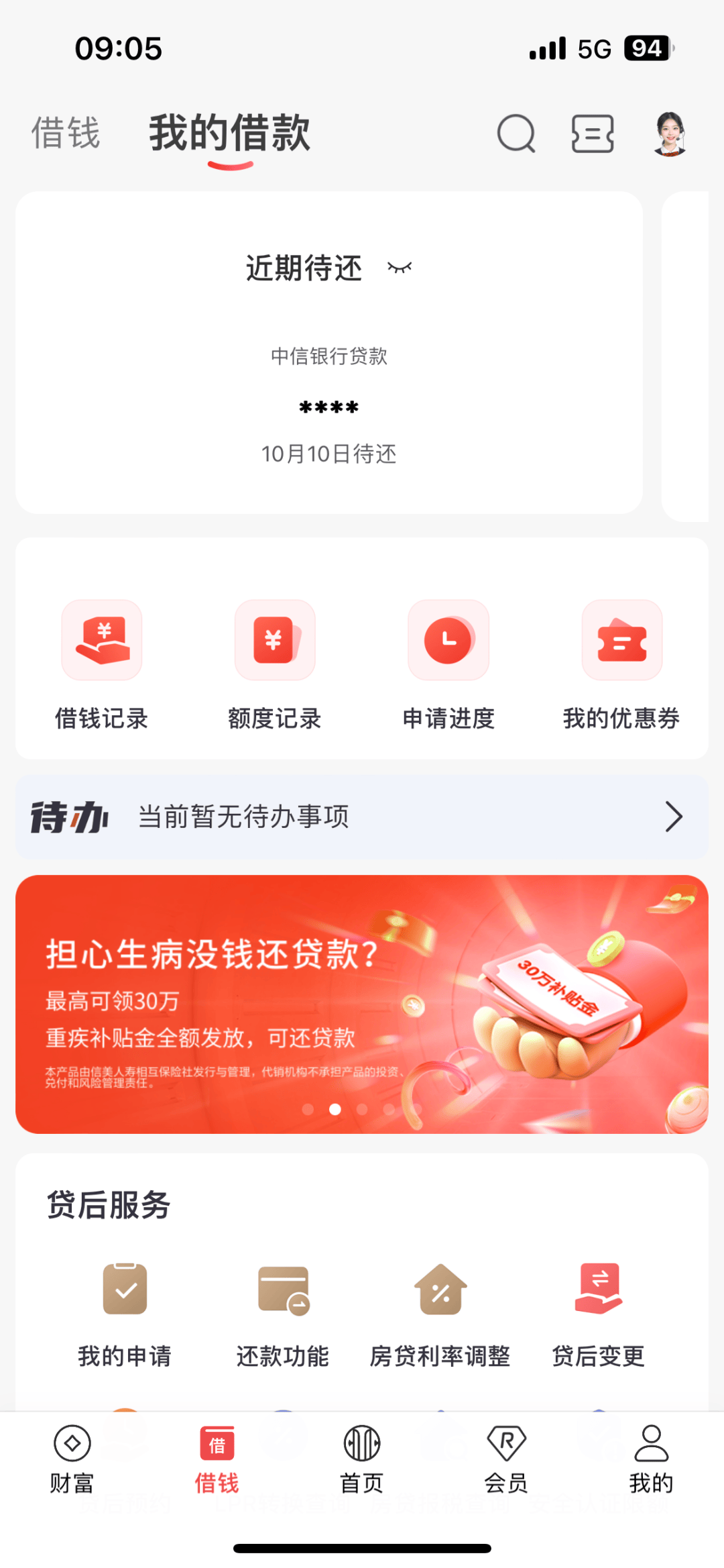 中信银行app下载_动卡空间中信银行app下载