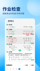 作业帮App下载免费-作业帮app下载免费安装软件