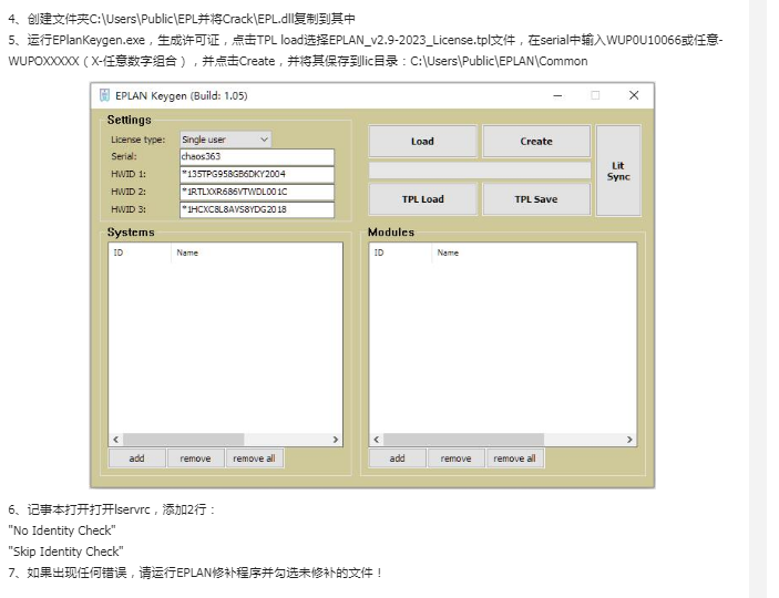 eplan破解版下载-eplan29破解版下载