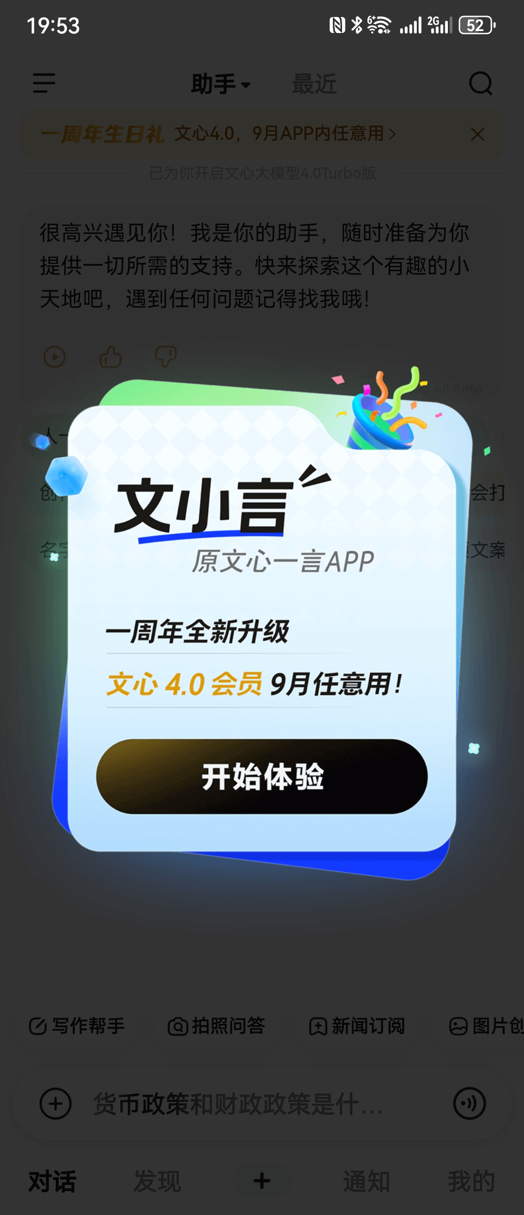 百度app下载安装-百度app下载安装入口