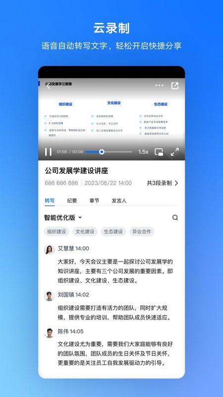 腾讯会议app下载安装-腾讯会议app下载安装到手机