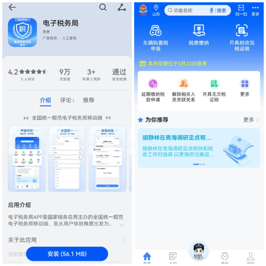 浙江税务app下载_浙江税务APP下载不了