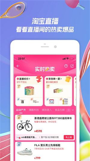 淘宝app官方下载-淘宝app官方下载天猫商城