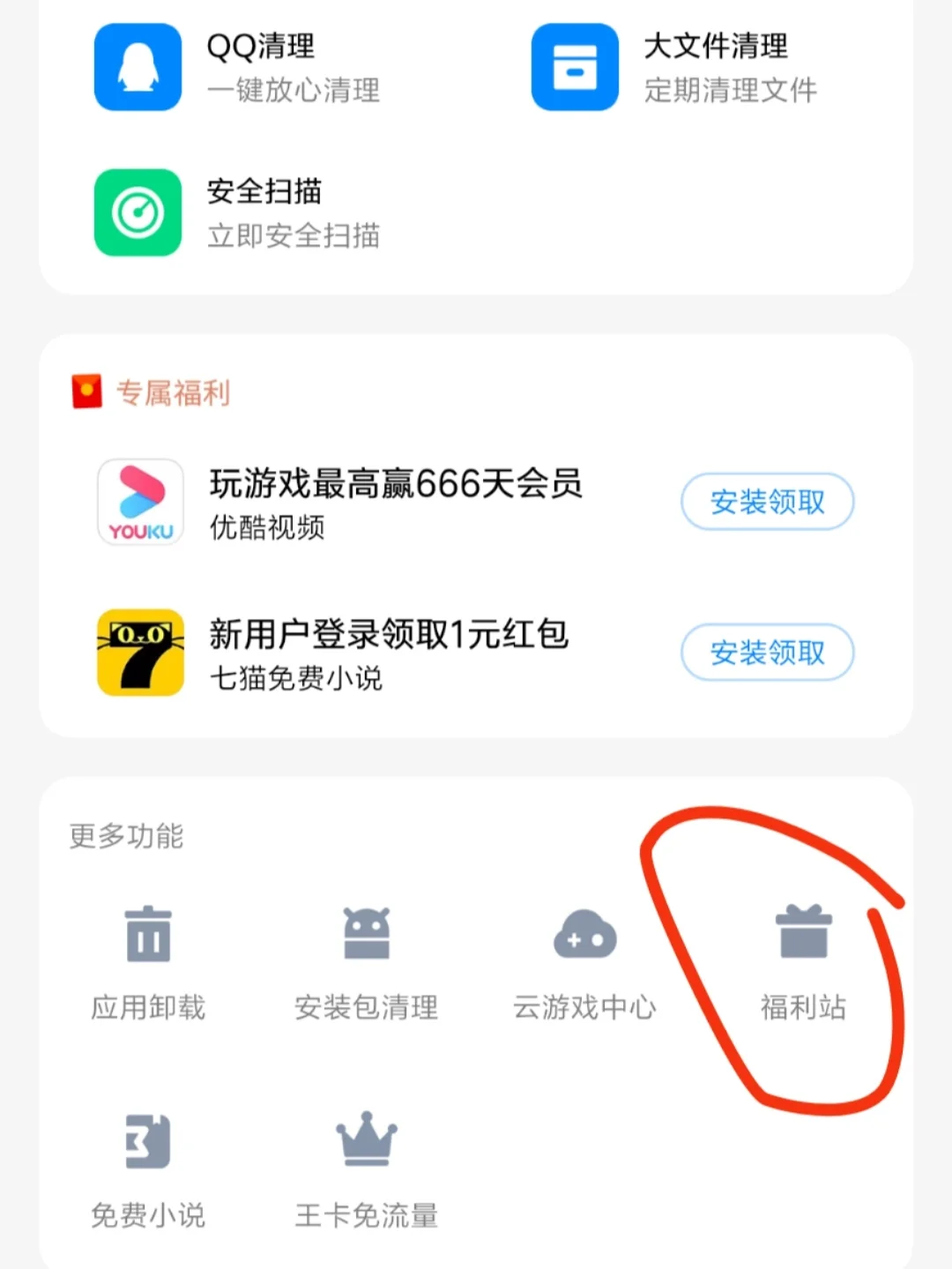 应用宝app下载-应用宝app下载安卓版免费下载安装