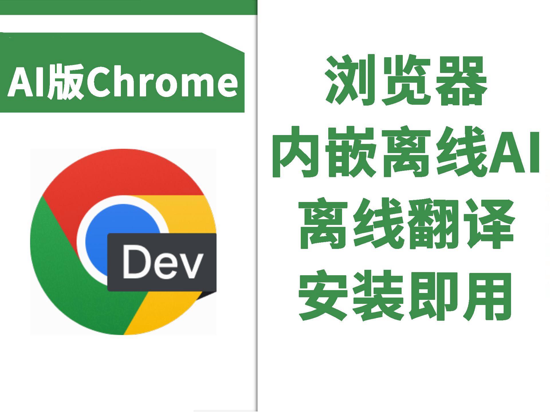 chrome浏览器官方下载_chrome浏览器官方下载链接