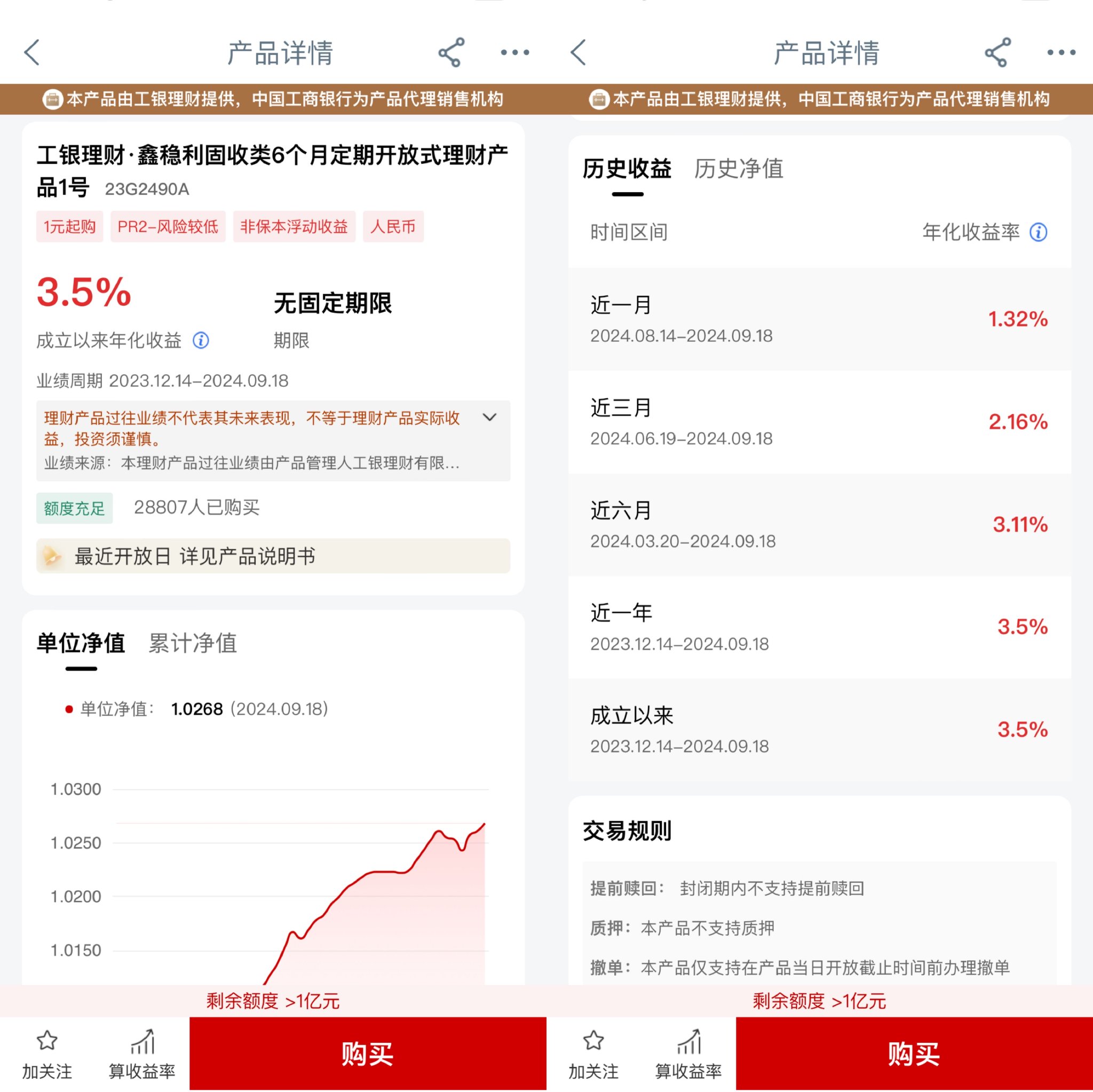 工商银行app官方下载_工商银行app官方下载最新版安装苹果