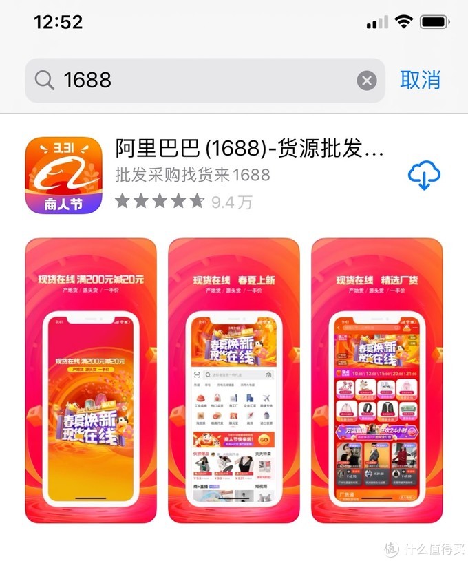 阿里巴巴官方下载-阿里巴巴comapp