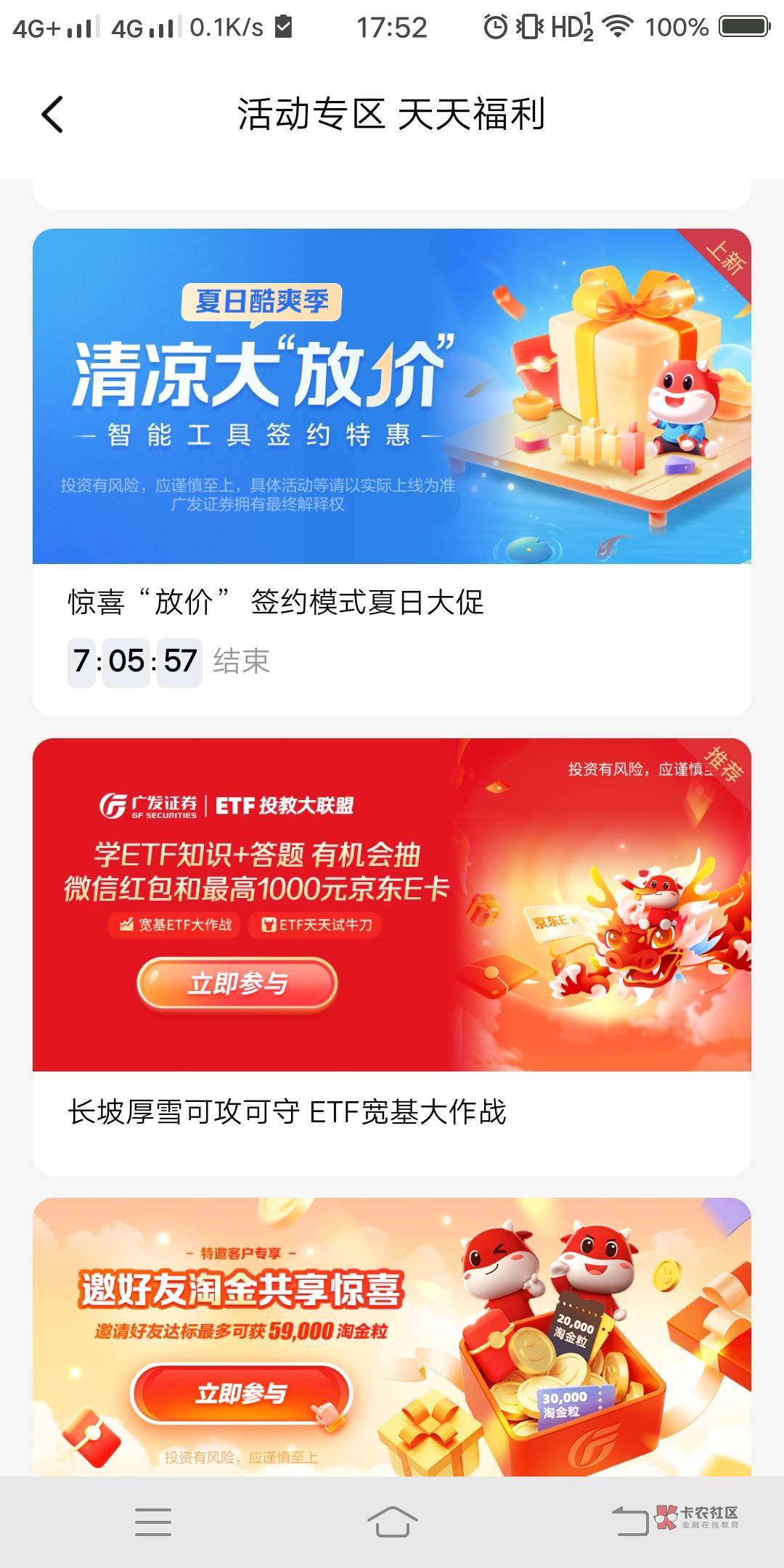 广发证券app下载-广发证券app下载官方网站