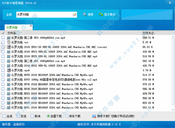 种子下载地址_种子下载地址你懂的