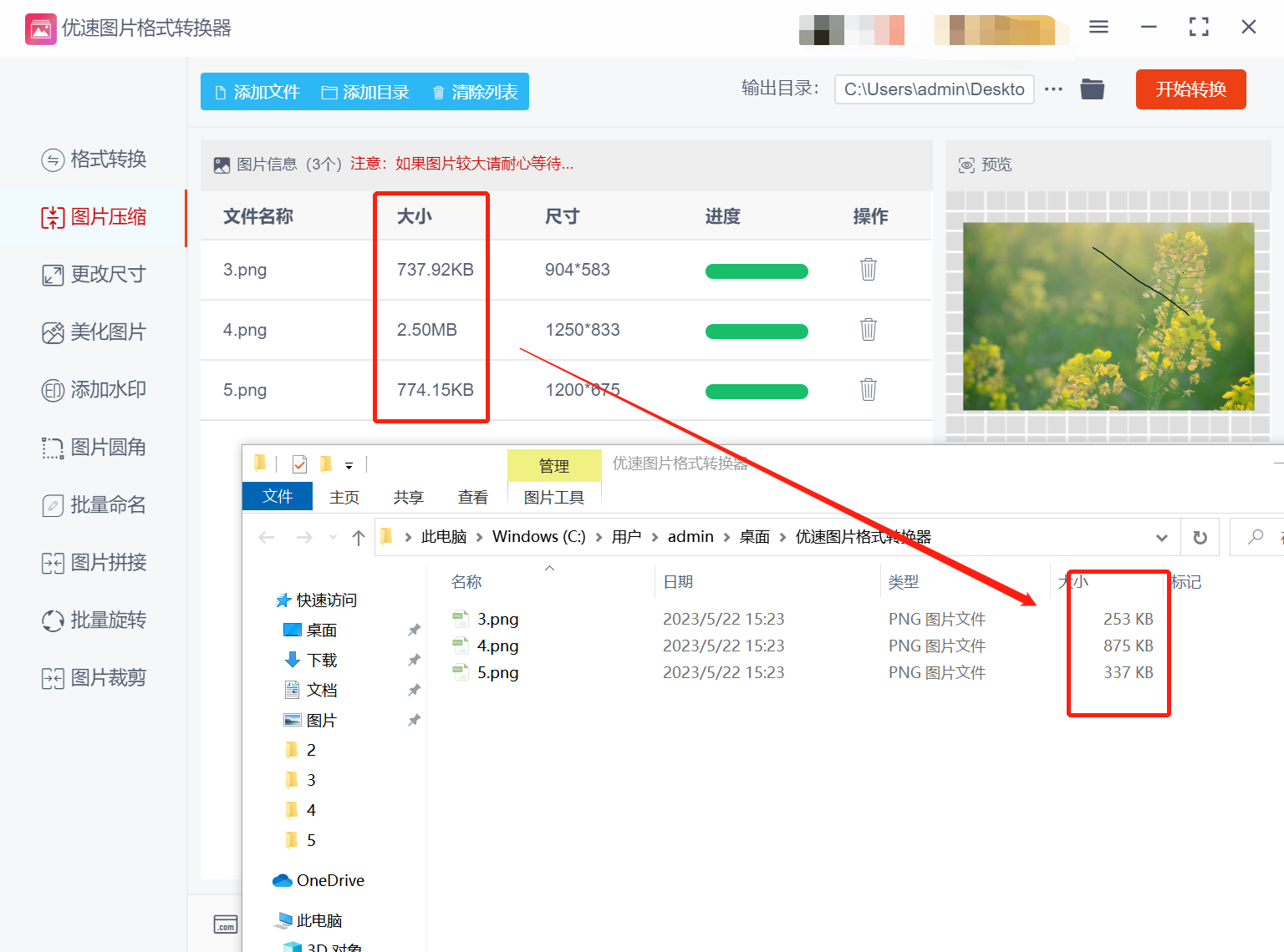 好压软件官方下载_好压官网手机安卓版本