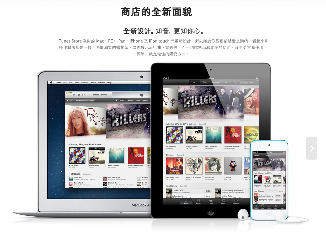 itunes苹果官方网站下载-itunes store官方下载中文版