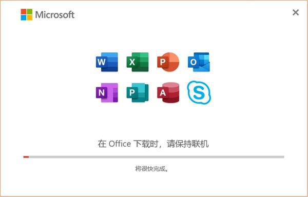 office办公软件下载-office办公软件下载地址