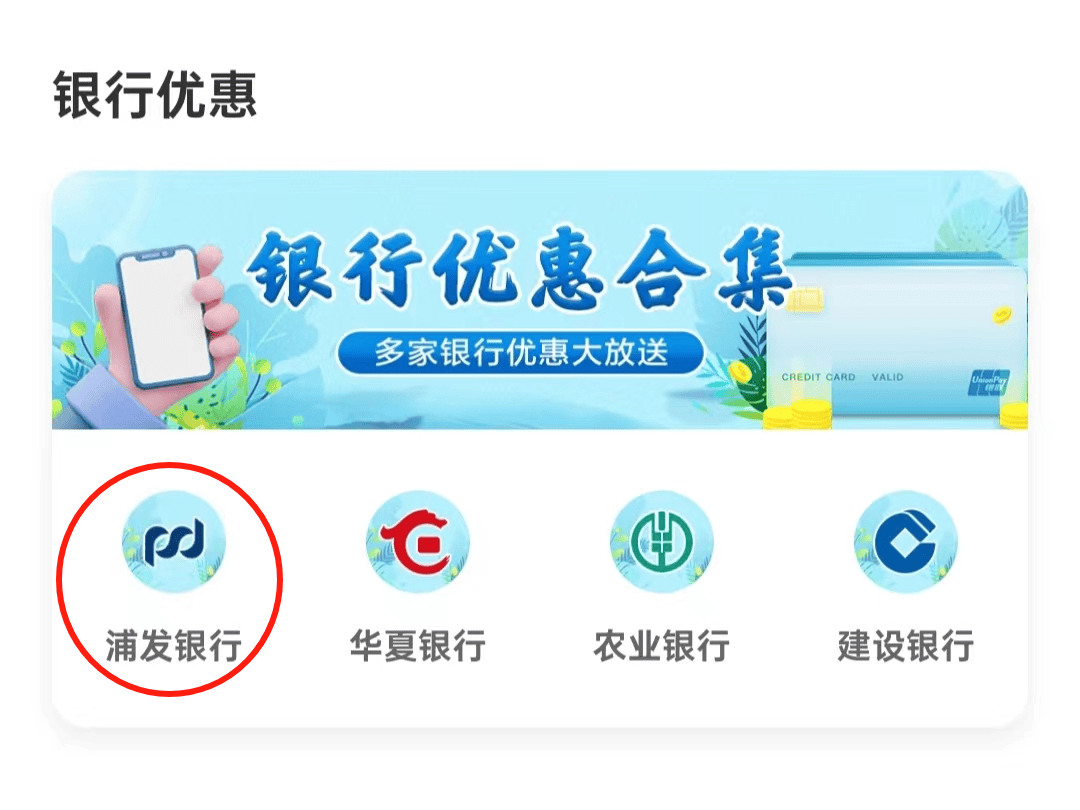 浦发银行app官方下载-浦发银行app官方下载安装