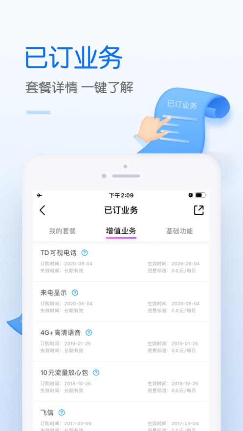 中国移动app下载-河北中国移动app下载