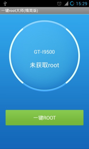 kingroot下载安卓版-kingroot下载安卓版最新版