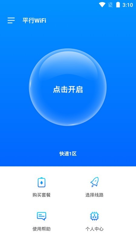 平行软件下载_平行线软件下载