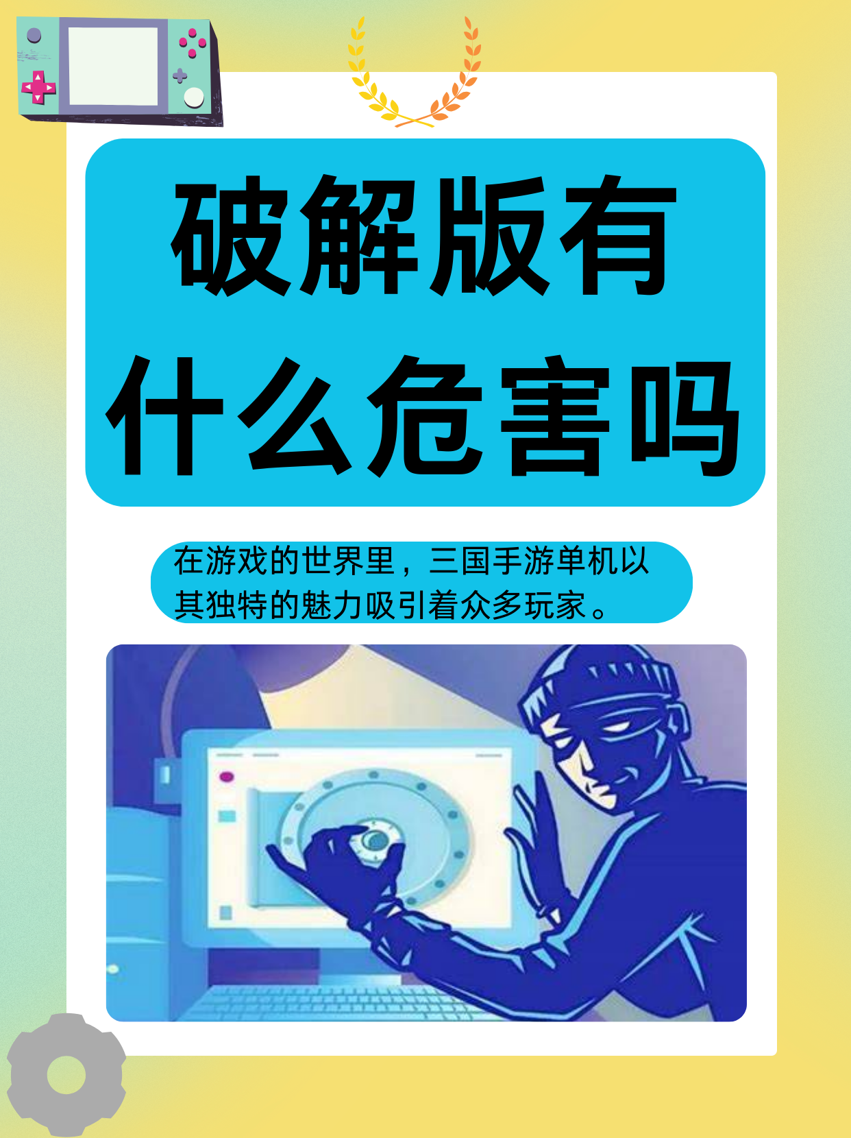 可以下载破解游戏的软件的简单介绍