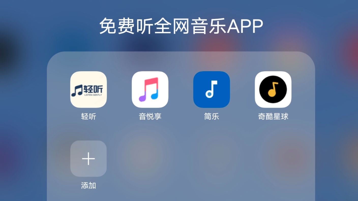 全网音乐免费下载-全网音乐免费下载mp3免费下载