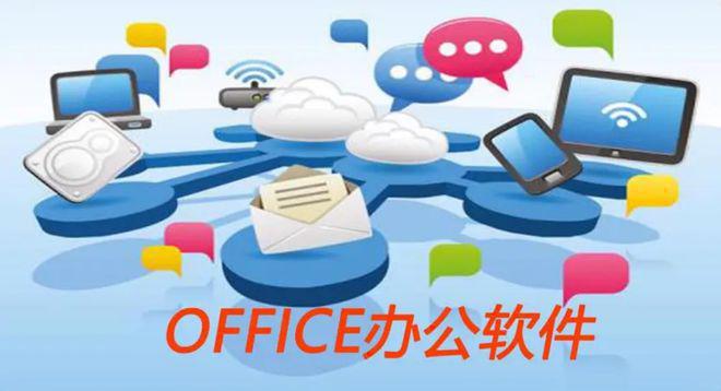 office免费下载-Office免费下载百度网盘