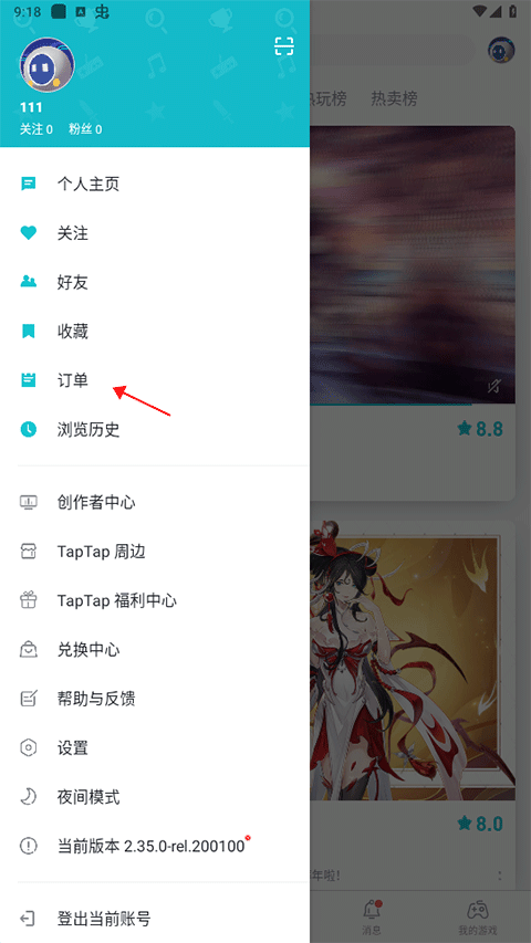 taptap下载安装-taptap下载安装入口