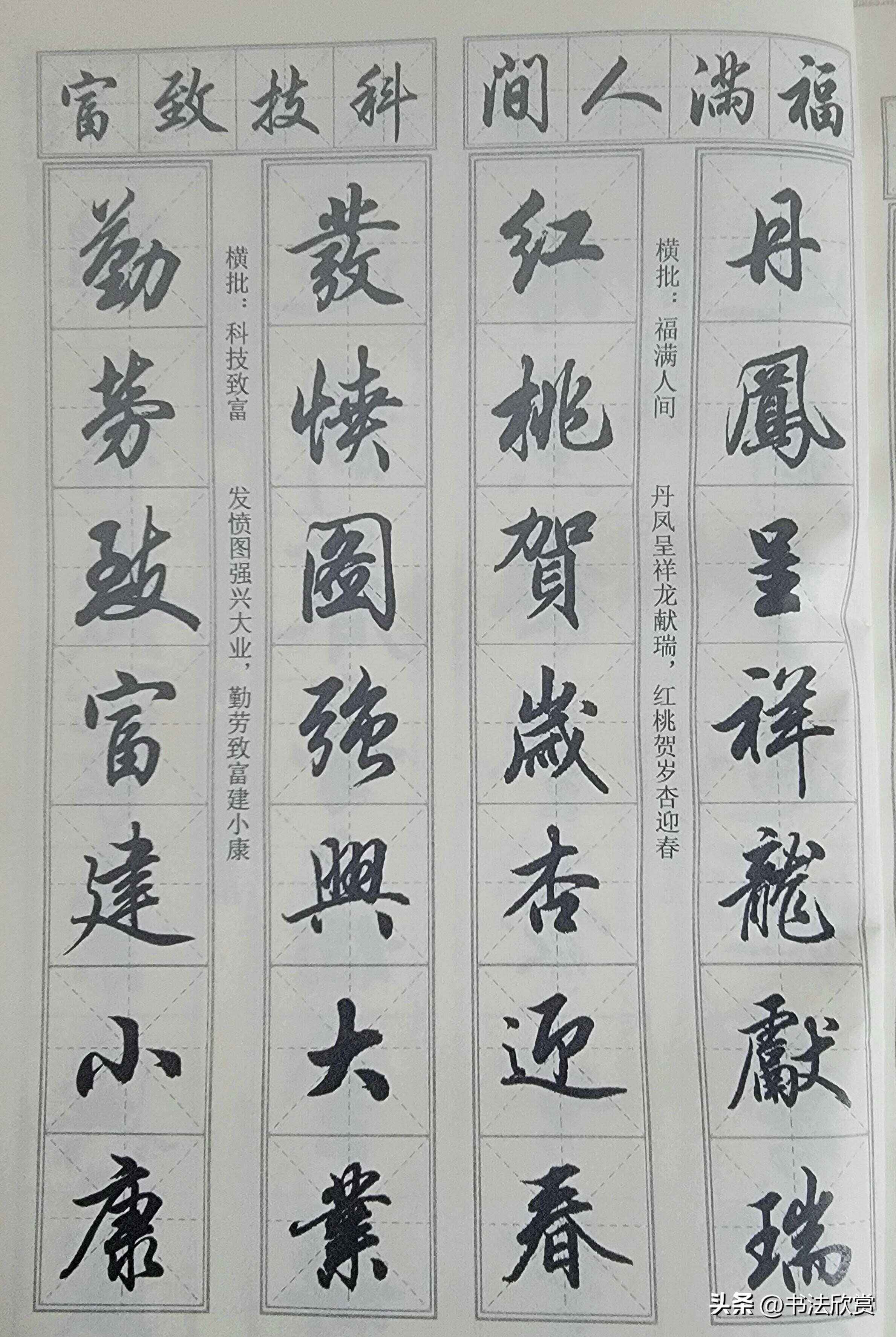 行楷字体下载免费-行楷字体下载免费软件