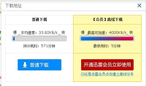 迅雷ios下载地址_迅雷ios下载方法最新